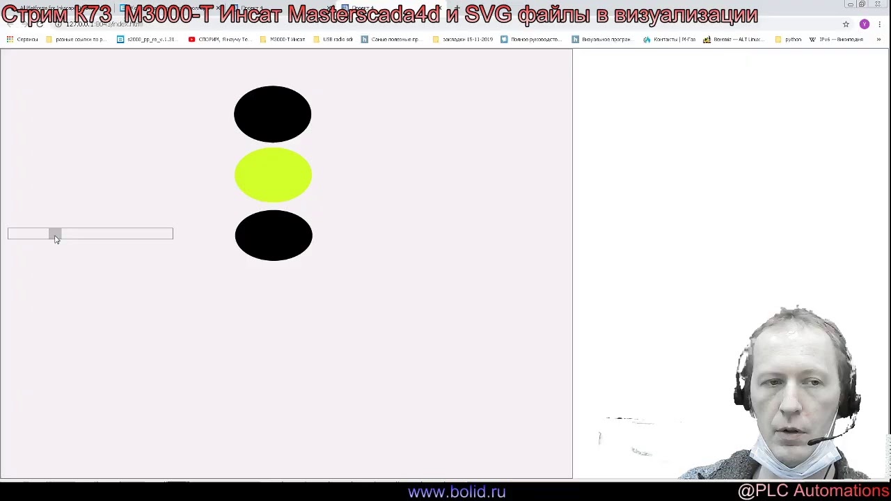 Стрим К73  М3000-Т Инсат Masterscada4d и SVG файлы в визуализации