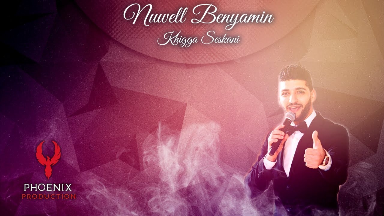 Nuwell Benyamin - Khigga Siskany 2017