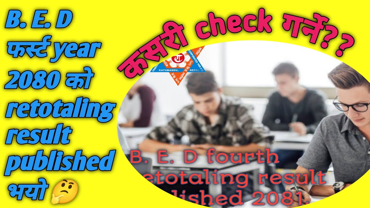 &ldquo;B.Ed First Year Retotalling Result 2082 Published? | कसरी Check गर्ने | TU Official Update&rdquo;