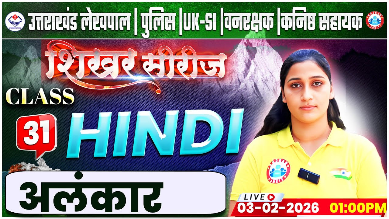 Uttarakhand Lekhpal/Police/SI 2026 | Hindi: अलंकार | UK Forest Guard Class By Shivani Maam