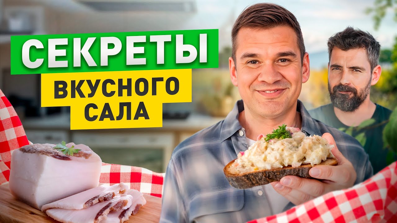 Смалец, от которого сносит крышу! Рецепт, который вы точно захотите повторить