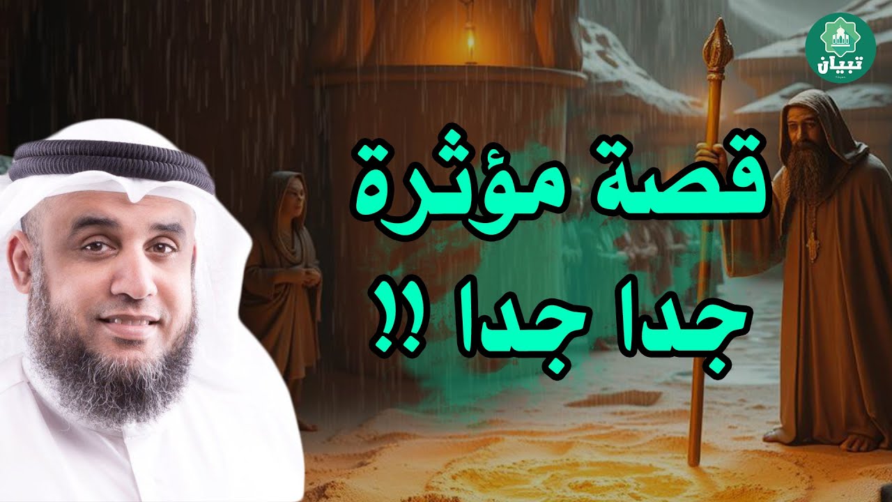 قصص مذهلة ستأخذك لعالَم لا يخطر على بالك… استمع قبل النوم وتأمّل العبرة — الشيخ نواف السالم