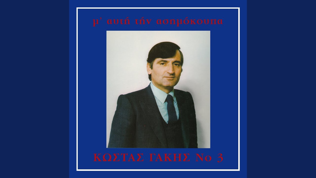 Glenti sarakatsaniko