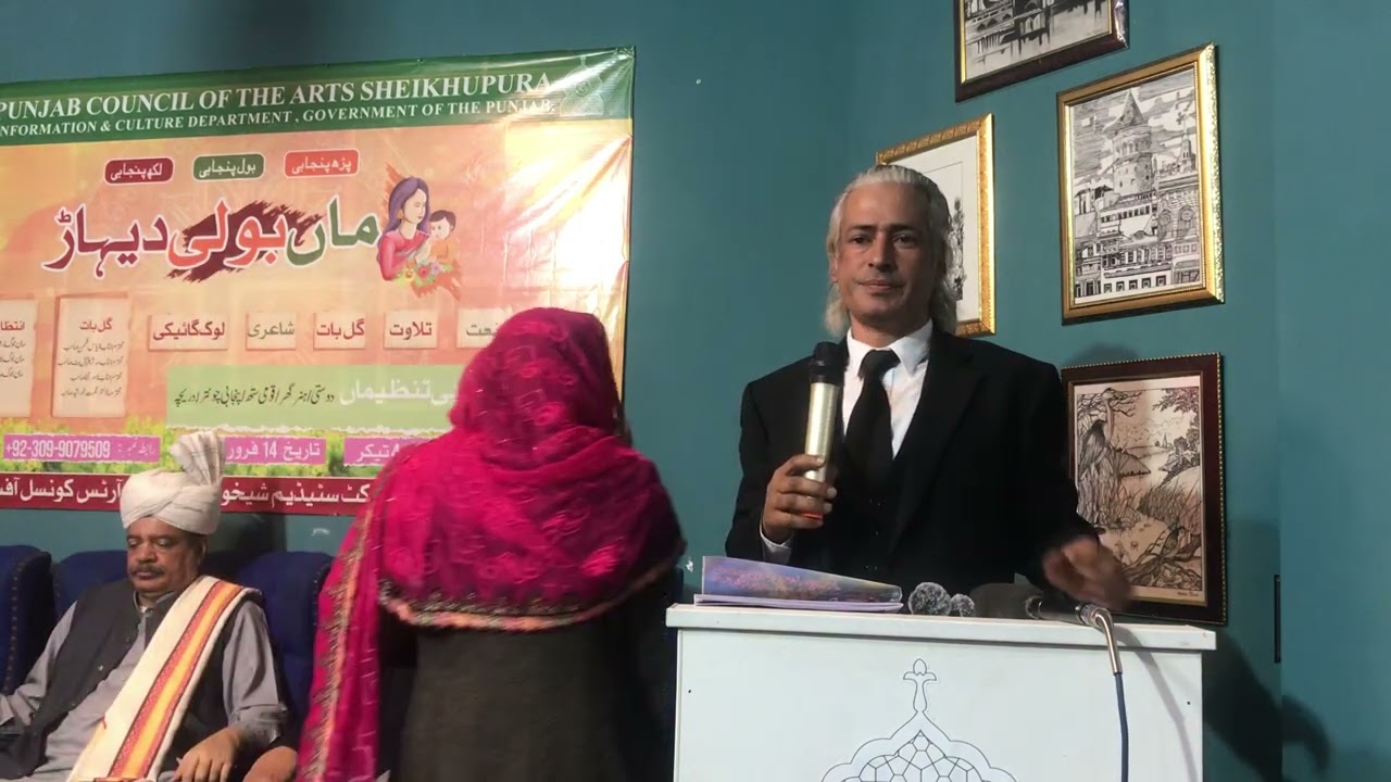 Ayyaz Safdar Sindhu | Speaker | Maa Boli DihaR | International Mother Language Day | PUCAR SKP