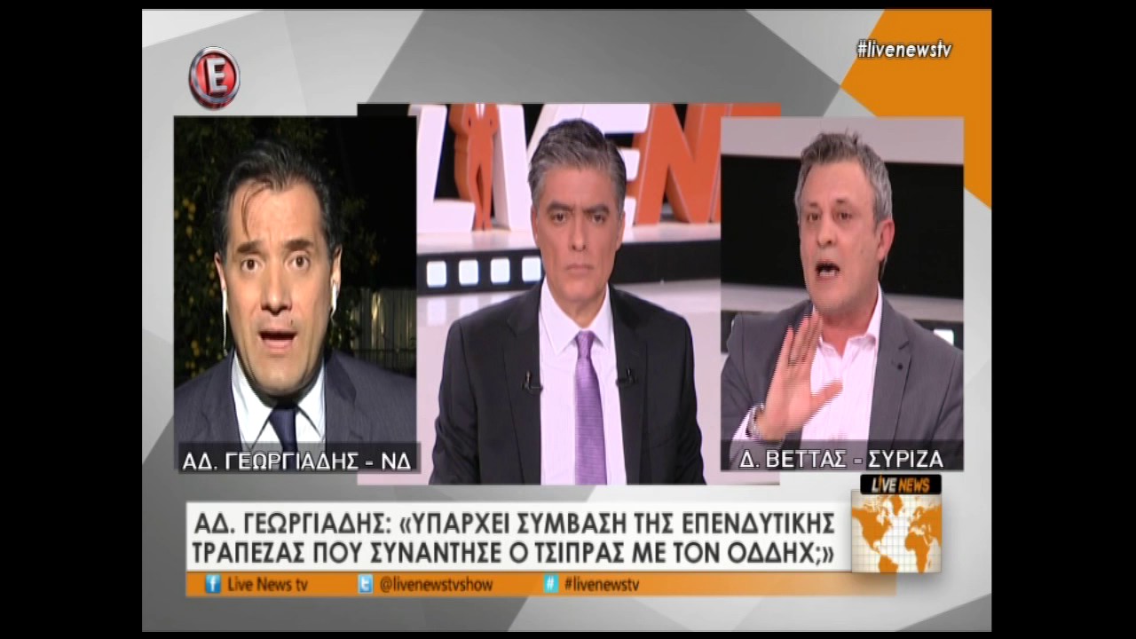Άδωνις Γεωργιάδης για ταξίδι Τσίπρα