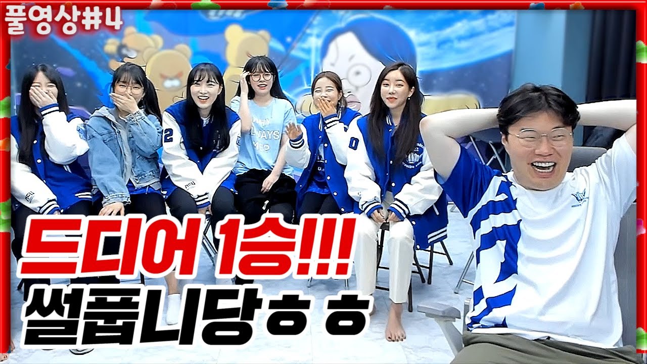세달만에 드디어 1승했습니다!! 썰풉니당ㅎㅎ [22.04.30 #4] l (MUTUBE)와꾸대장봉준 풀영상