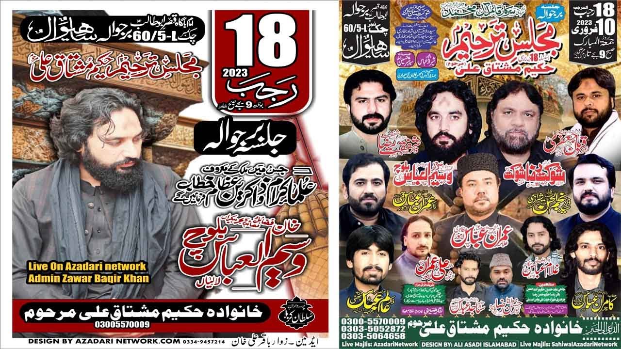 Live Majalis Aza || 18 Raja 2023 || Burjwala Sahiwal || Azzadari Nettwork ||