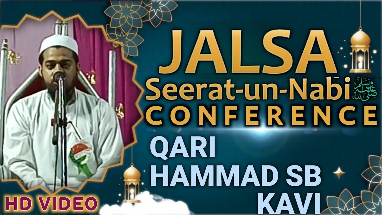 Qirat By Qari Hammad Sb Kavi 💕 Sirat Un Nabi Conference ﷺ Mangrol