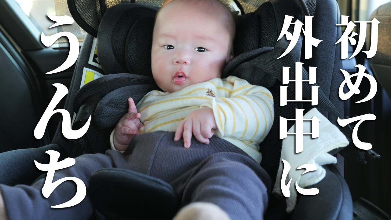 【育休パパ】初めてお出かけ中にうんち対応😮 - 新米パパの育児記録。