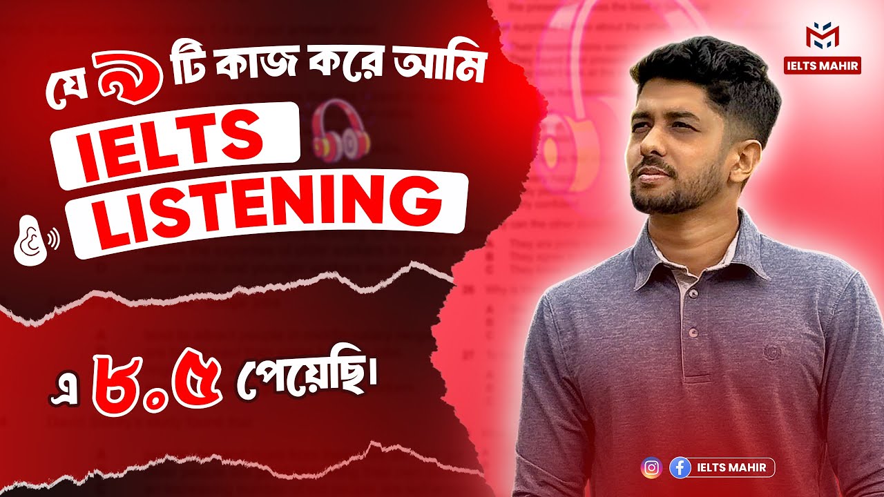 IELTS Listening এ 8.5 score করার Tips | IELTS Mahir |