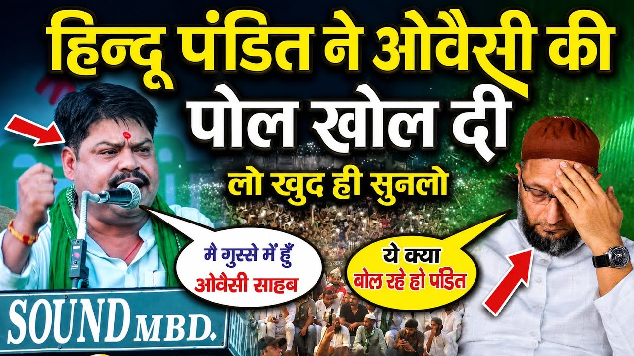 हिन्दू पंडित ने asaduddin owaisi की पोल खोलदी || Asaduddin Owaisi Jansabha In Moradabad 25 july 2026