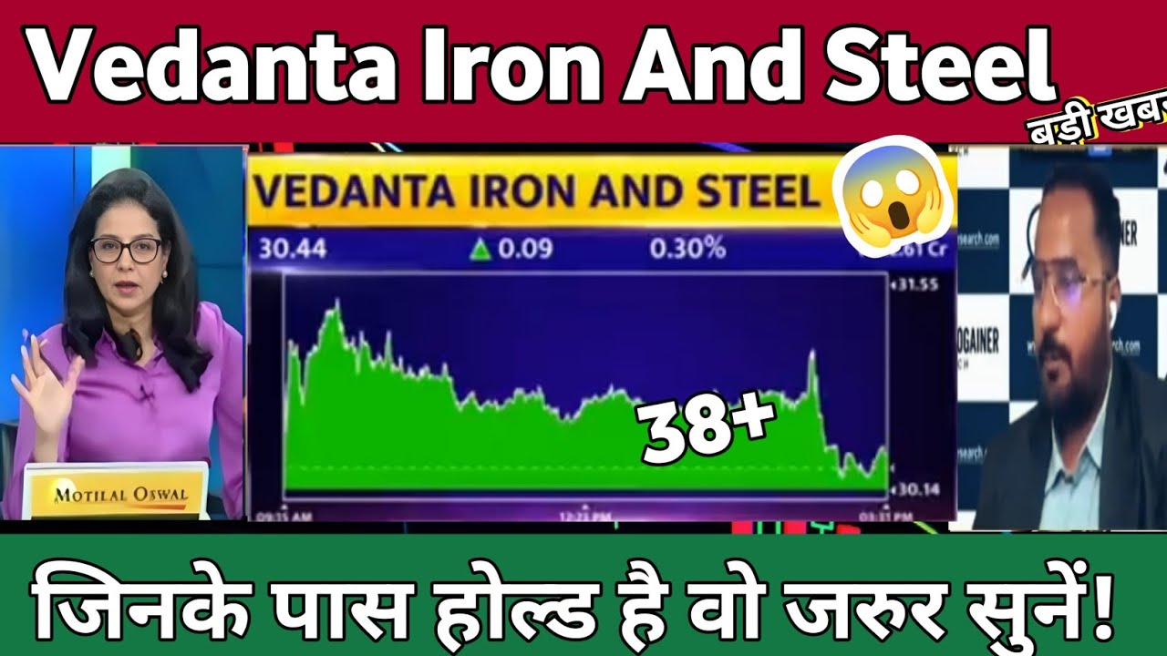 Vedanta iron and steel share latest news | vedanta iron and steel industry share news, analysis