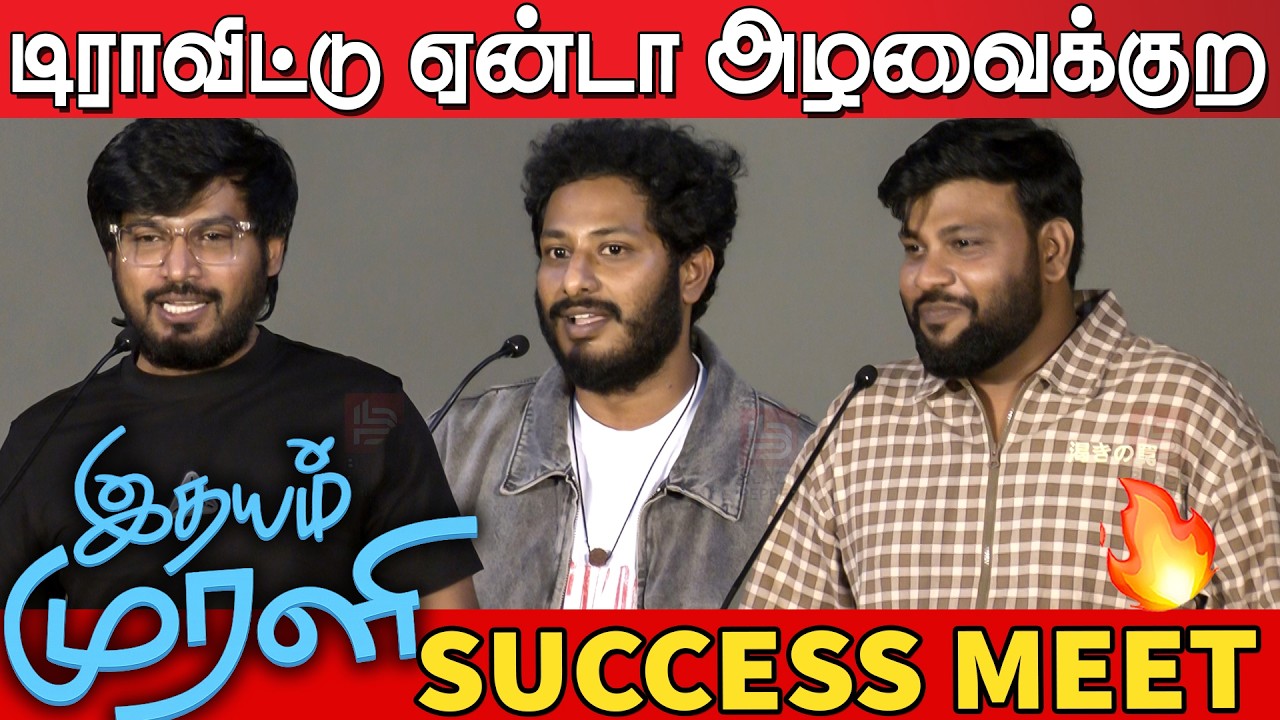 Parithabangal Sudhakar & Dravid Emotional Speech😢💥 at Idhayam Murali Success Meet | Vj Rakshan