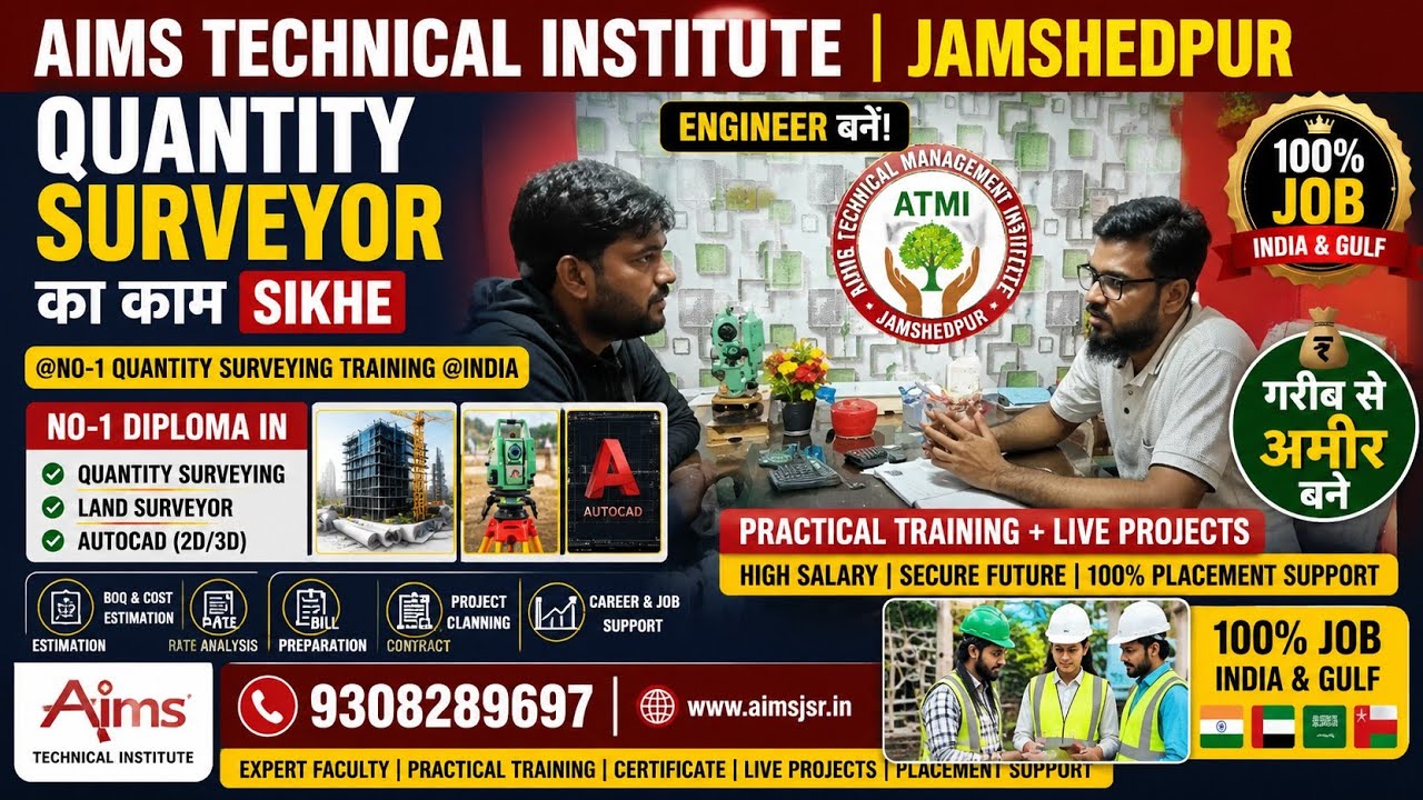 Quantity Surveyor ka kaam sikhe @No-1 Quantity Surveying Training @india | गरीब से अमीर बने ।