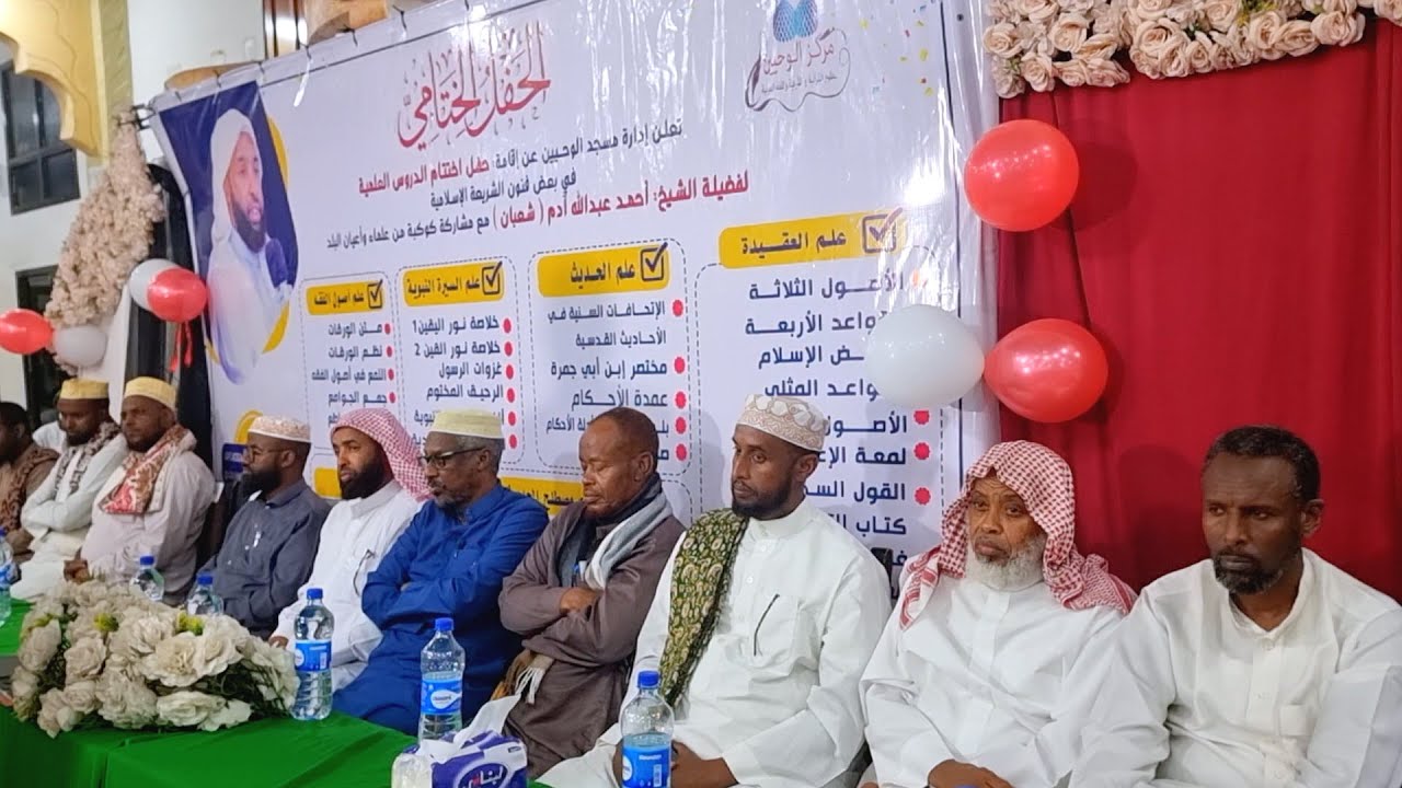 Xafladii Xidhitaanka Dhowradii Kutubta Caqiiqada Sh.Shacbaan