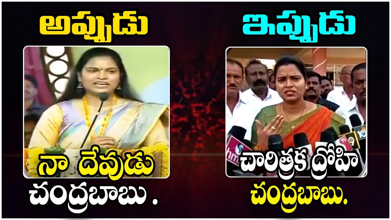 Then And Now : Minister Vidadala Rajini Comments On Chandrababu Naidu | TDP Vs YCP | Socialpost TV
