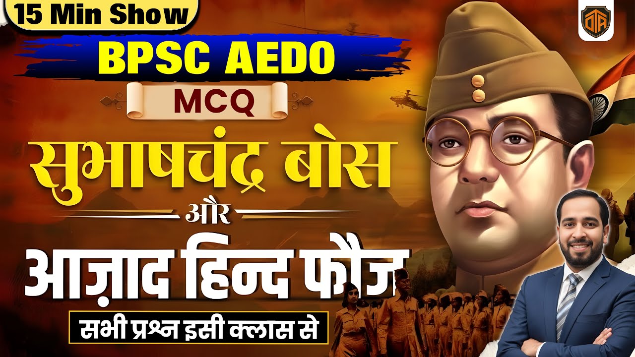 Subhash Chandra Bose | Indian National Army | Freedom Movement | Modern History by Ratnesh Sir