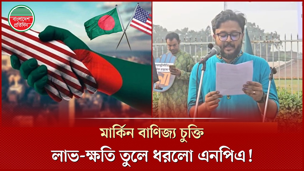 শুল্কমুক্ত সুবিধায় প্রবেশ করবে মার্কিন ৬৭১০ পণ্য, শর্ত সাপেক্ষে সেদেশে ঢুকবে ২৫০০ পণ্য