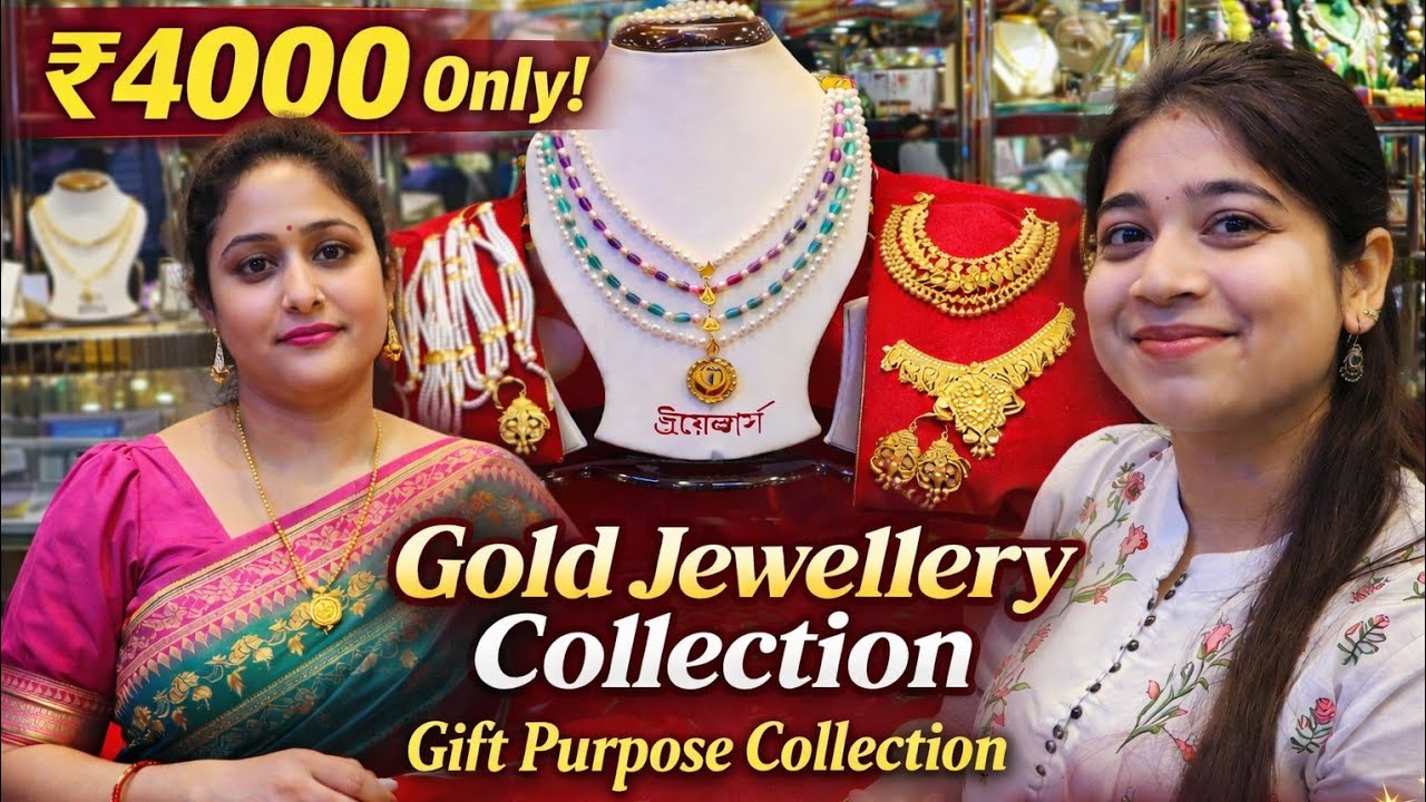₹4000 Onwards LightWeight Gold Jewellery Design with Price || Exclusive Gifting Range || @TheBongDuo