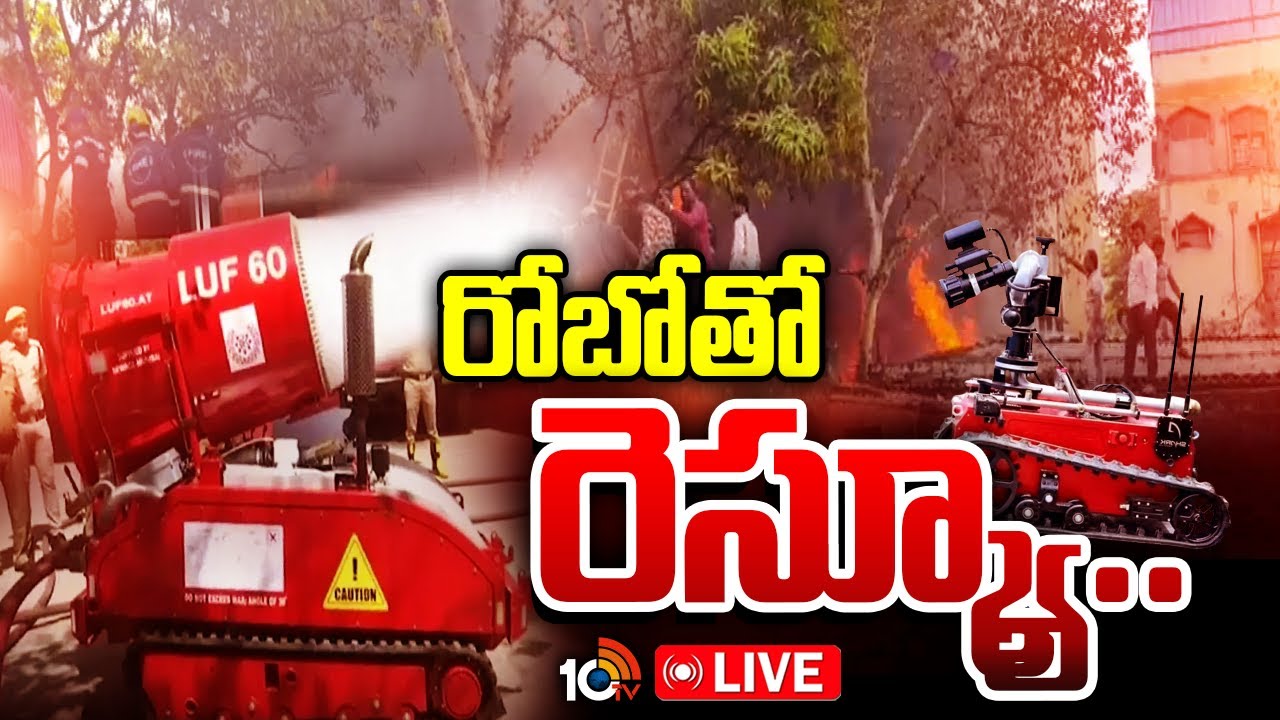 LIVE: హైదరాబాద్ నాంపల్లిలో ఘోర అగ్ని ప్రమాదం | Hyderabad Fire Incident Exclusive Visuals | 10TV