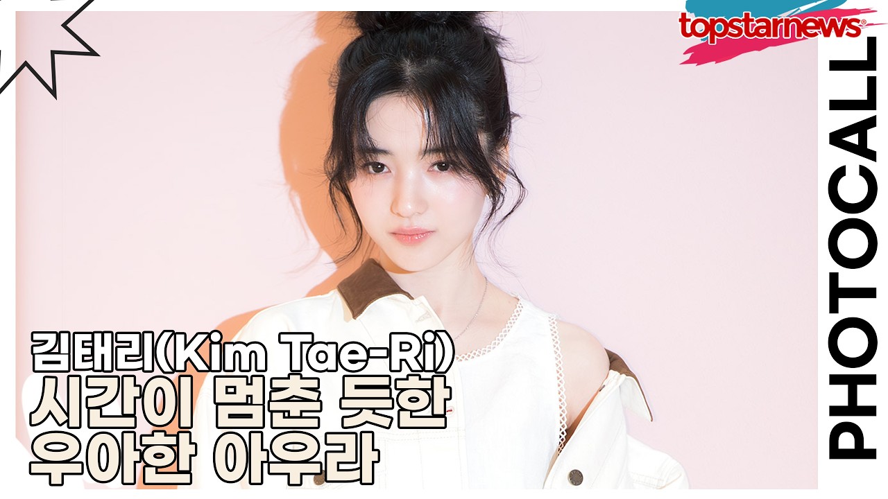 김태리(Kim Tae-Ri), 시간이 멈춘 듯한 우아한 아우라(프라다) [TOP영상]