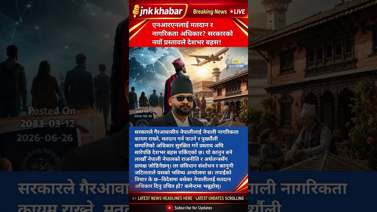 NRN Citizenship & Voting Rights in Nepal | Big Government Proposal Explained | Nepal News Today