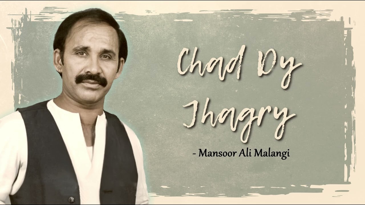 Chad Dy Jhagry - Mansoor Ali Malangi - Vol. 24