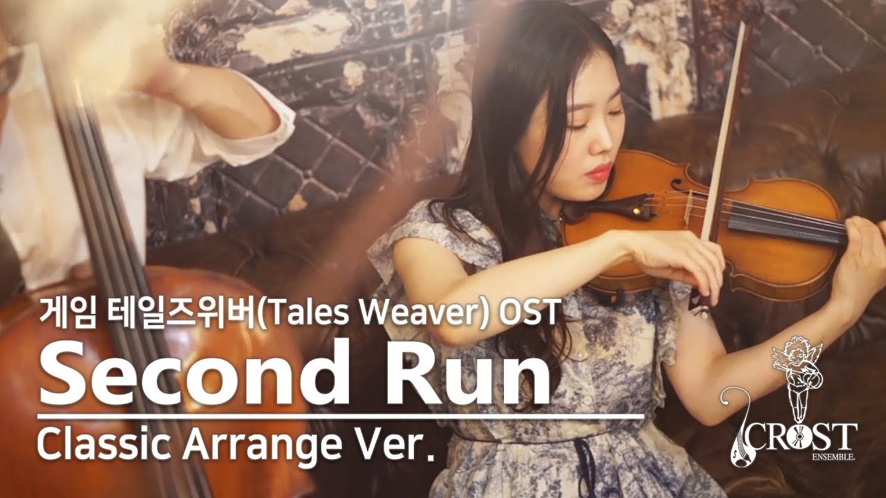 테일즈위버(Tales Weaver) OST Second Run 세컨드런 Classic Arrange Cover 게임음악 명곡