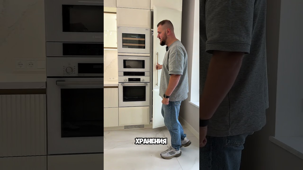 Самый важный факт о встроенных холодильниках #москва #кухни #soulkitchen #shorts #мебель