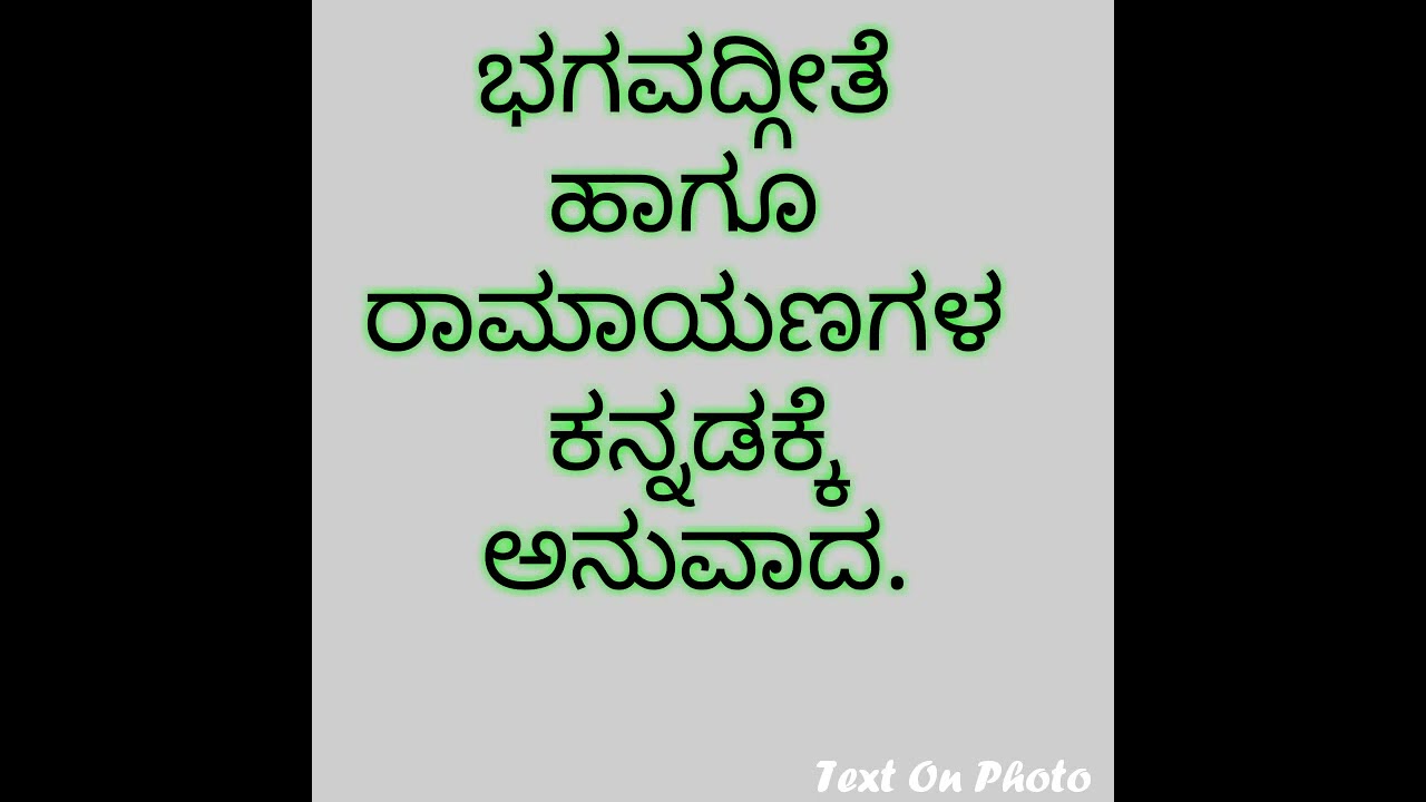MUDDANNA KAVI PARICHAYA| INTRODUCTION OF MUDDANNA