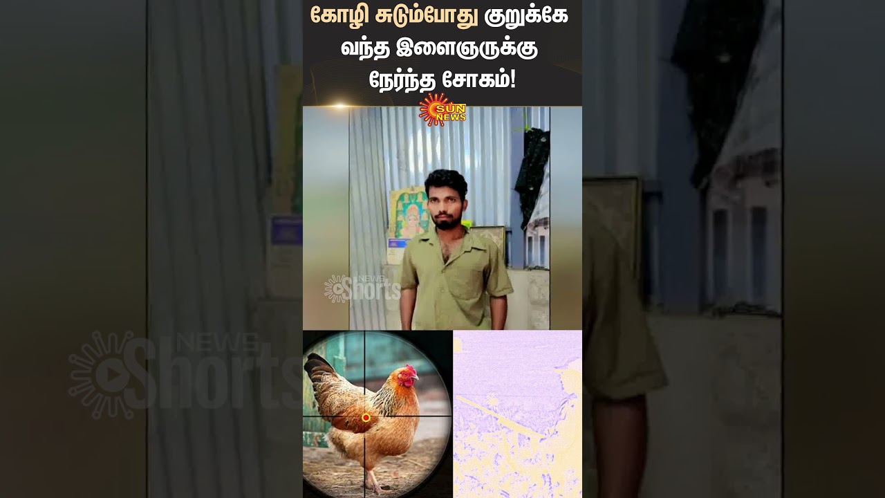 Kallakurichi | Wild Chicken Hunting | Youngster | TN Police | Sun News