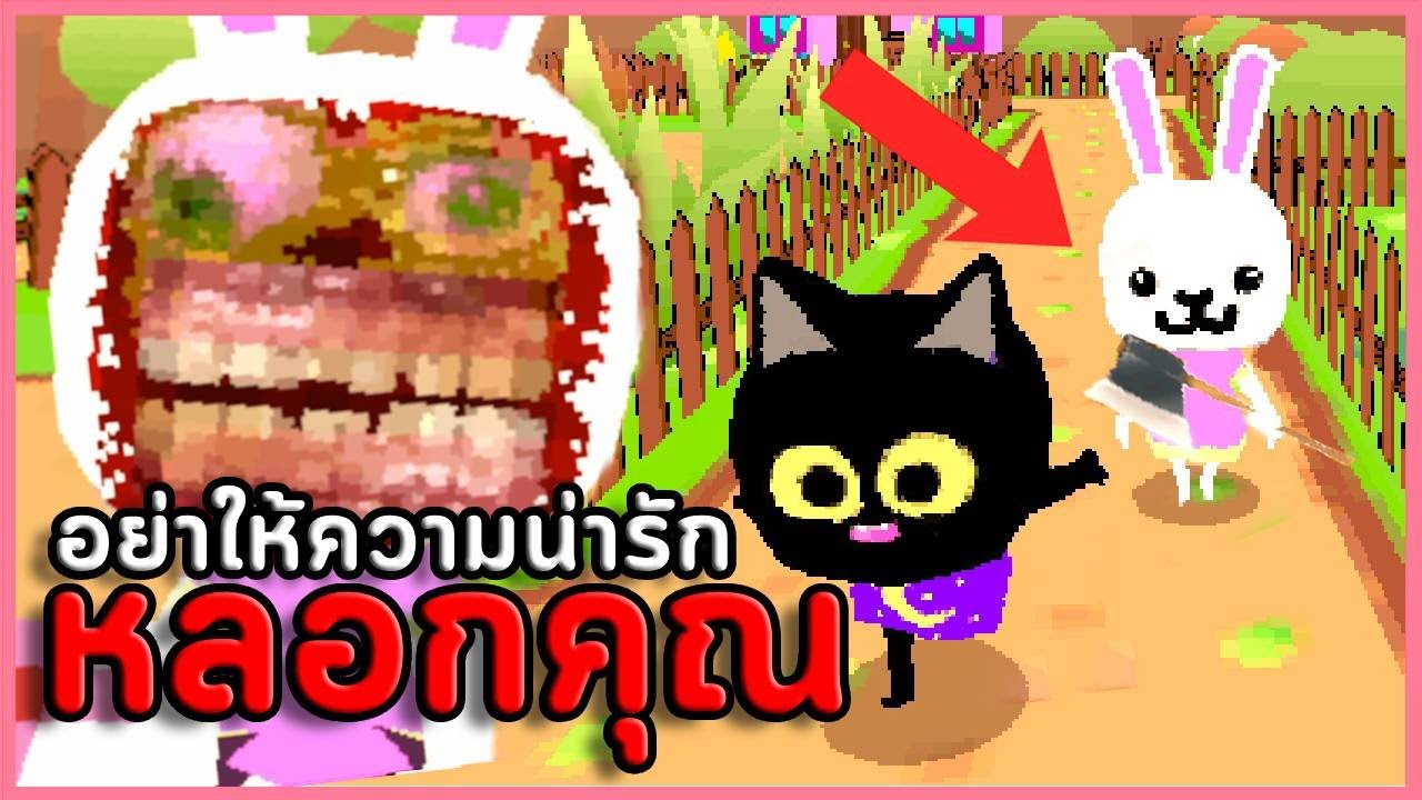 อย่าให้เกมน่ารักๆมาหลอกคุณ | Nui Goes to Town! (เกมผี / เกมสยองขวัญ)