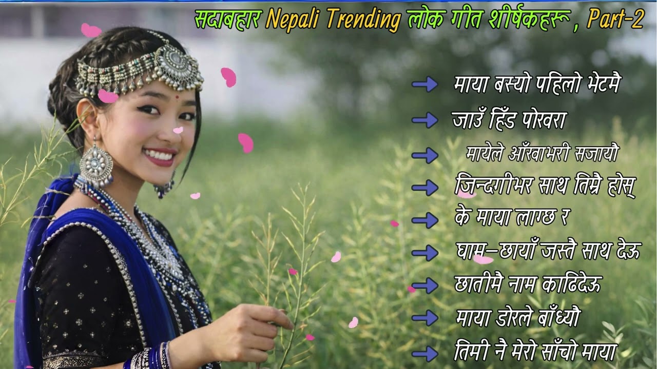 Evergreen Nepali Lok Geet 2082 🔥 | Trending Folk Dance Hits Part-2 | Digital AI Songs