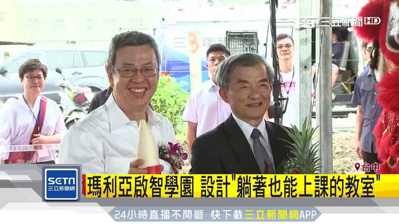 瑪利亞社福基金會募款！蓋全台第1間「極重多障服務大樓」｜三立新聞台