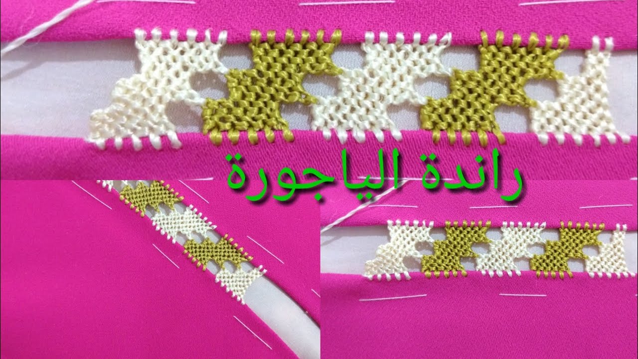 راندة الجكار اوالياجورة 💐بتطبيق سهل ومبسط {موضيل 2021}😍