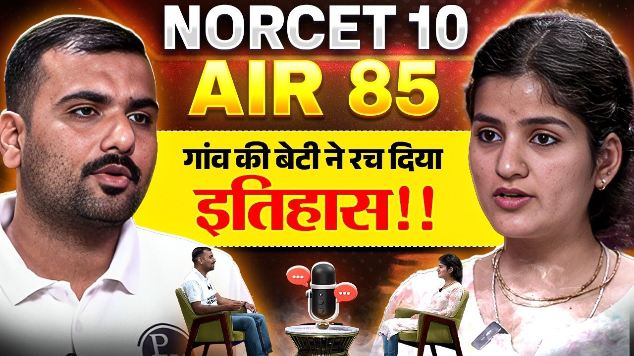 NORCET 11 Preparation Strategy | NORCET 10 Topper Talk | Sakshi Sharma AIR 85