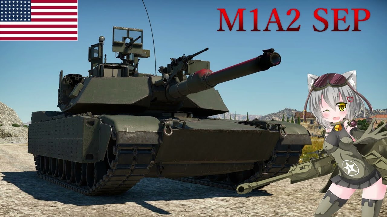 【WarThunder】惑星戦線異状なしPart36～マッシヴアメリカン～[M1A2 SEP]