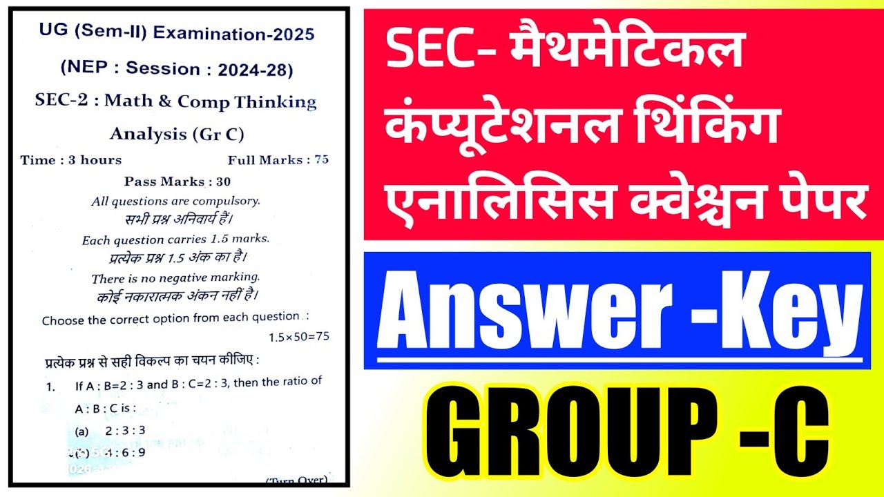 #mcta sem 2 set A answer key #skmu mathematical and computational thinking analysis question paper