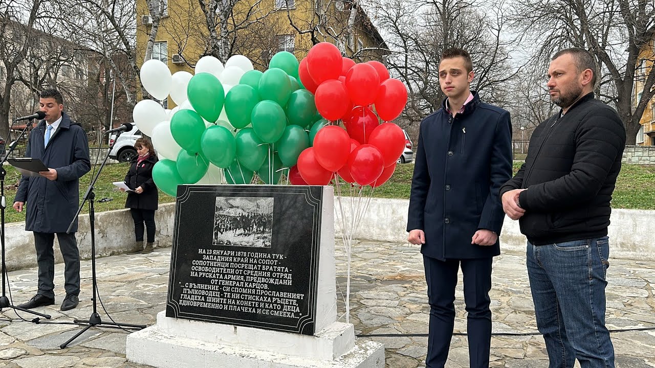 Сопот отбелязва 146 години от освобождението на България