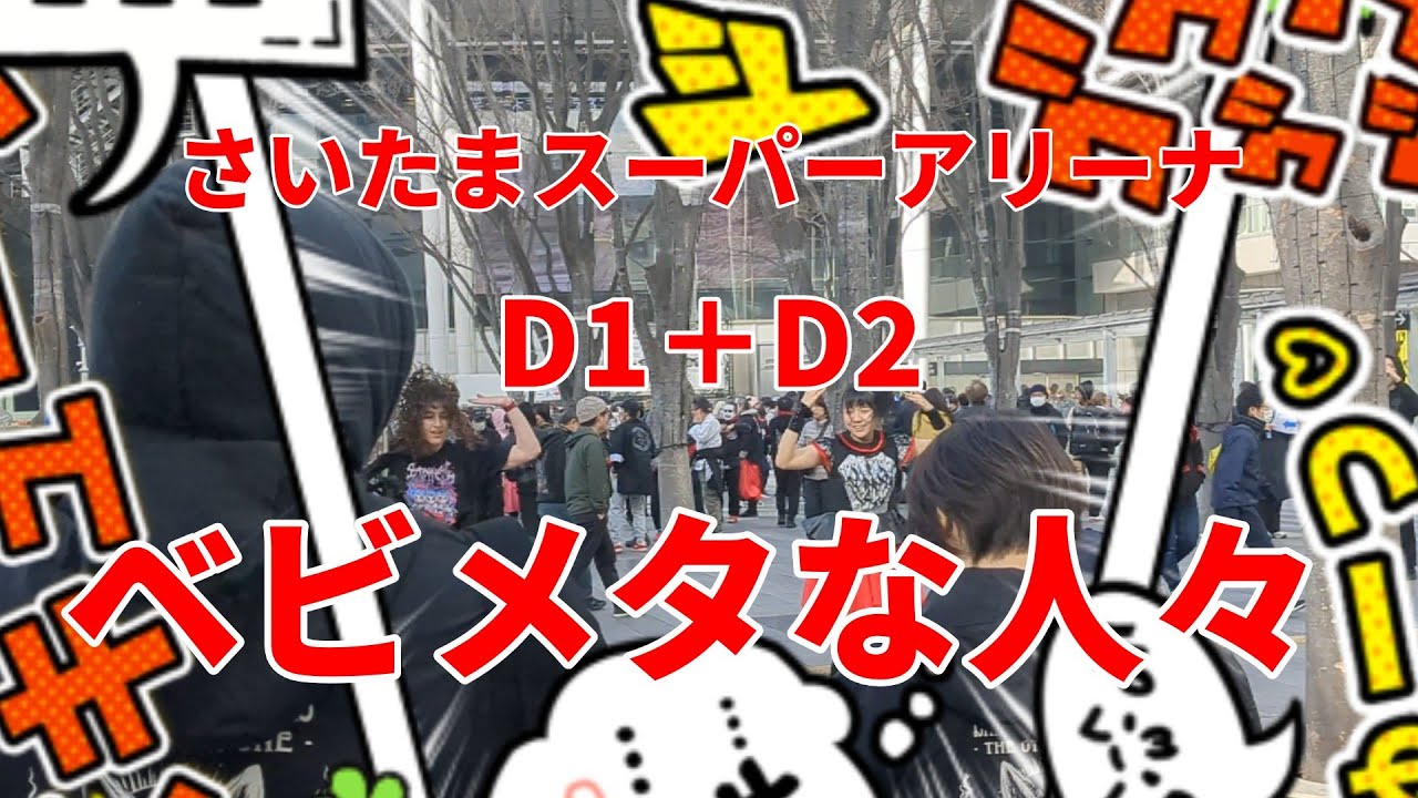 ベビーメタルのライブに参加してきました。