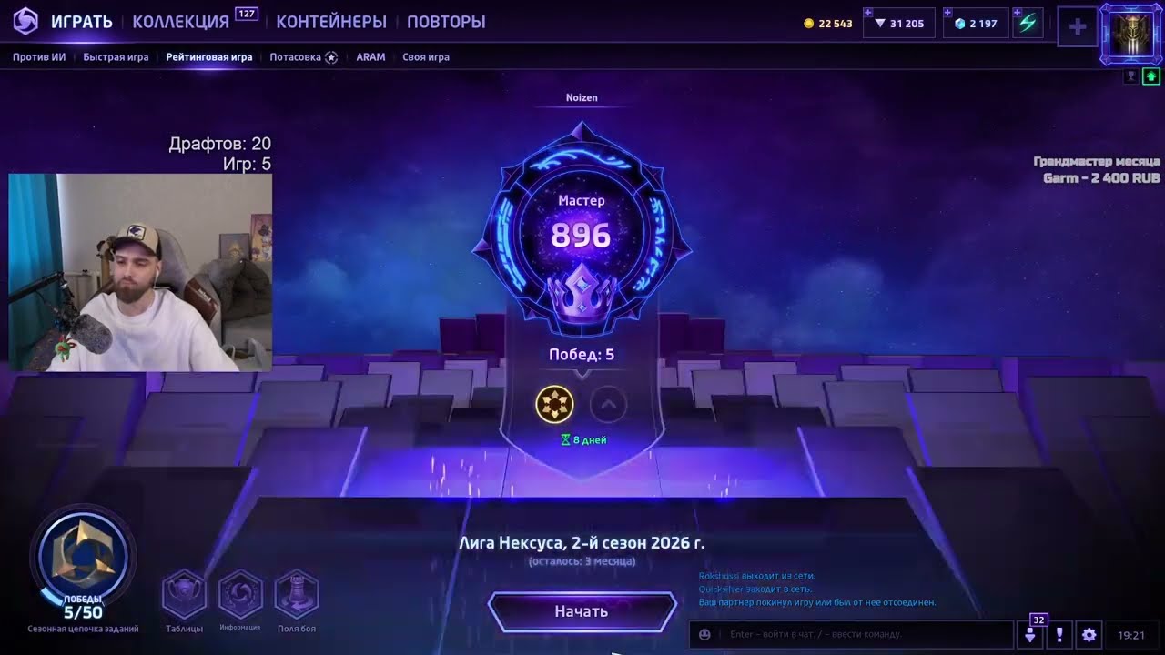 Боты на высоком ММР HotS. ✔️ Рабочая теория 