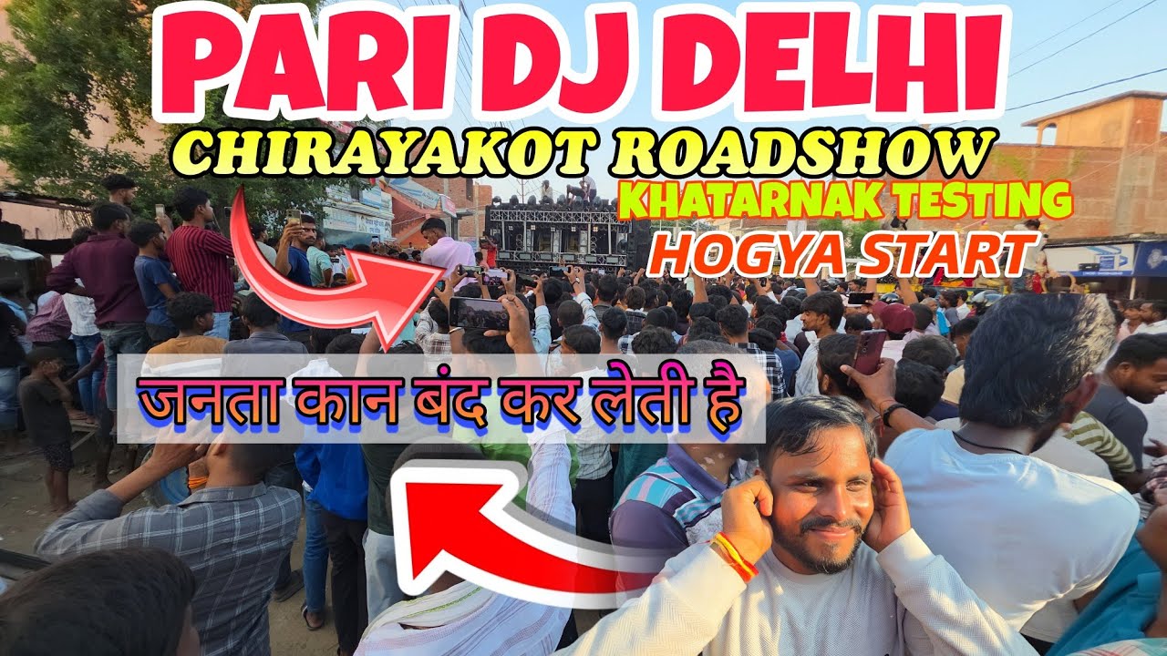 PARI DJ NANDNAGRI TESTING KE SATH MELA HUA SHURU CHIRAYAKOT ROADSHOW 