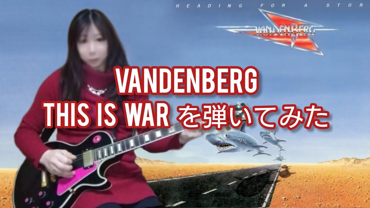 Vandenberg - This is War (Guitar Cover)