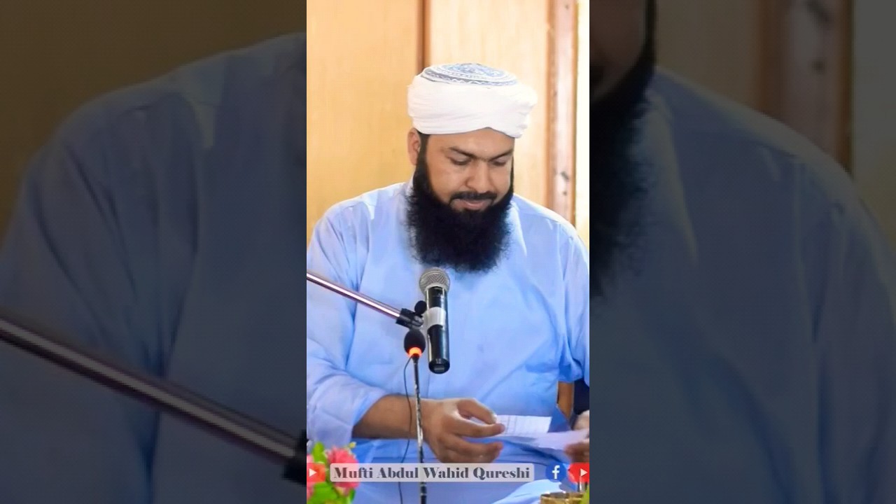 Ilm e Ghaib Ka Masla | #muftiabdulwahidqureshi #muhammadﷺ #islam