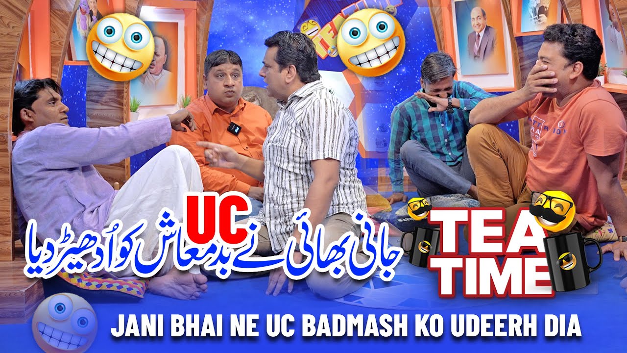 Jani Bhai Ne UC Badmash Ko Udher Dia !