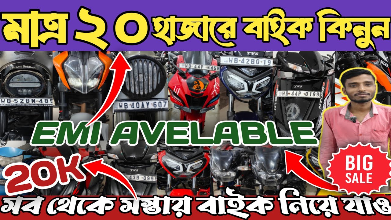 Kalna Second Hand Bike Showroom | Used Bike Shop Near Kalna | Second Hand Bike in Kalna | #usedbike