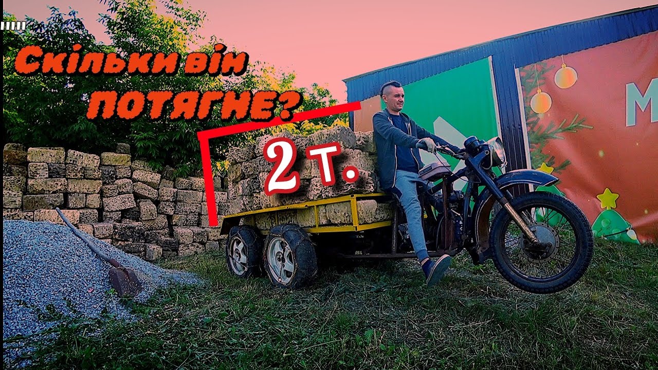 Яку МАКСИМАЛЬНУ вагу повезе ТРИЦИКЛ (п'ятицикл)🛵 Трицикл своїми руками🚦