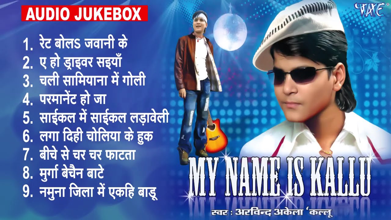 My Name Is Kallu - Superhit Collection Of Arvind Akela Kallu Old Is Gold | Sadabahar Bhojpuri Songs