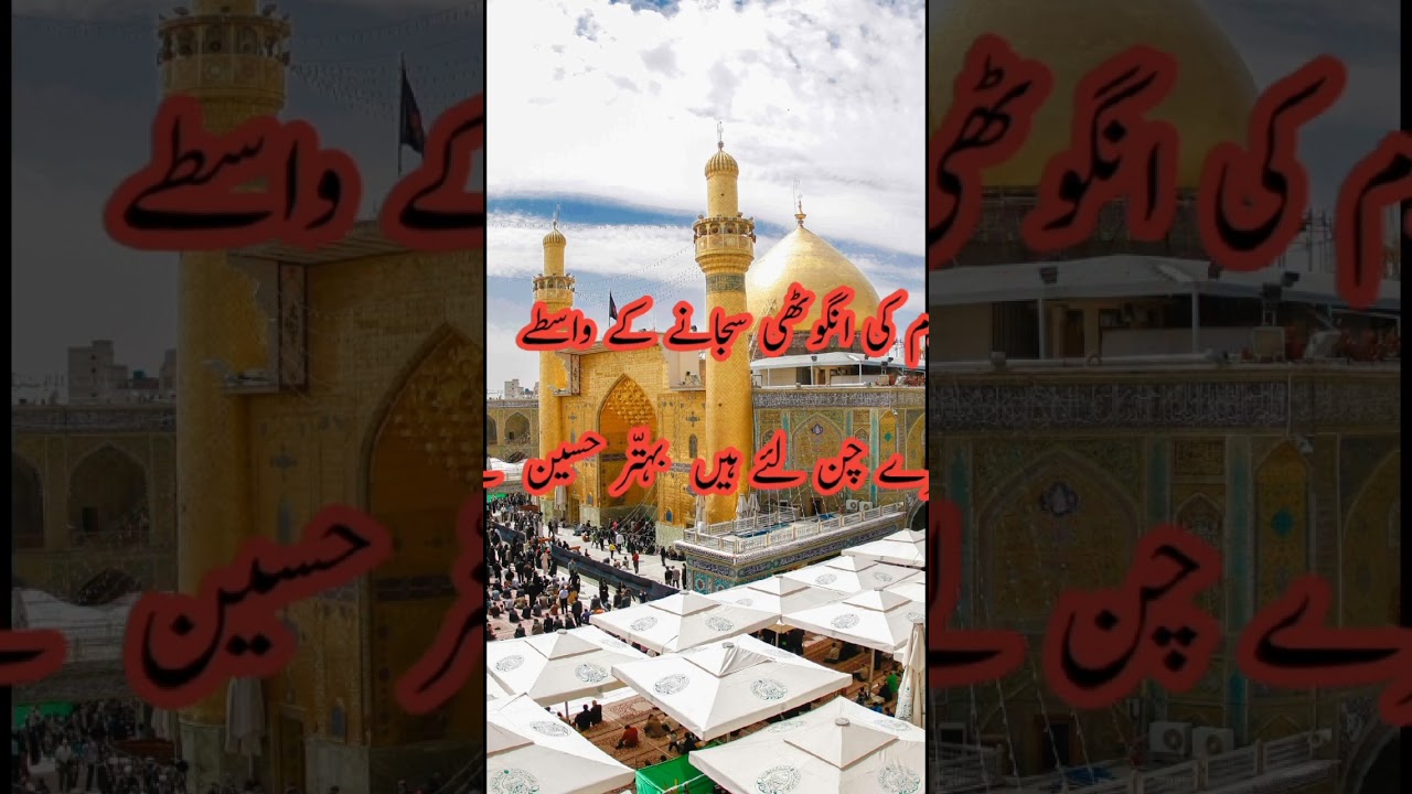 MUHARRAM POETRY IN URDU|#poetry#muharram #islamicpoetry#muharramstatus #whatsappstatus#karbala #1444