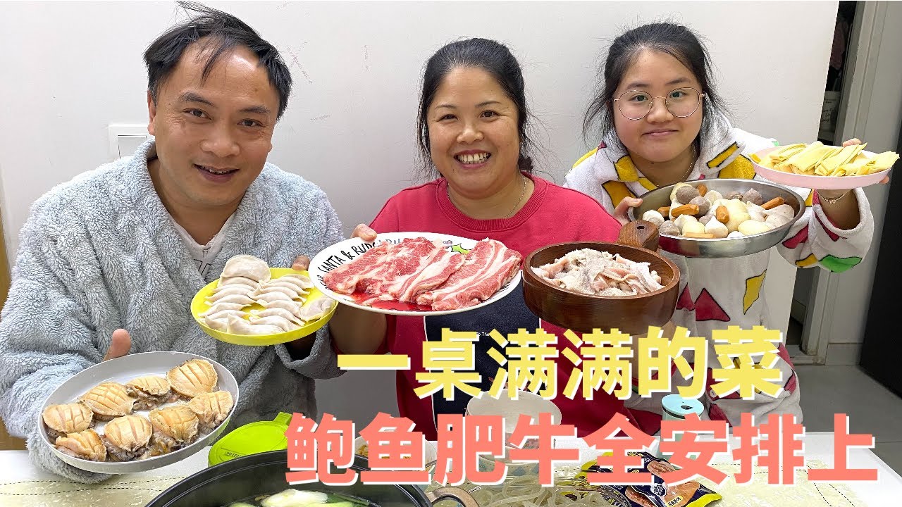 湖南华华花500元买菜，一家人在家打火锅，边吃边聊，气氛太好了